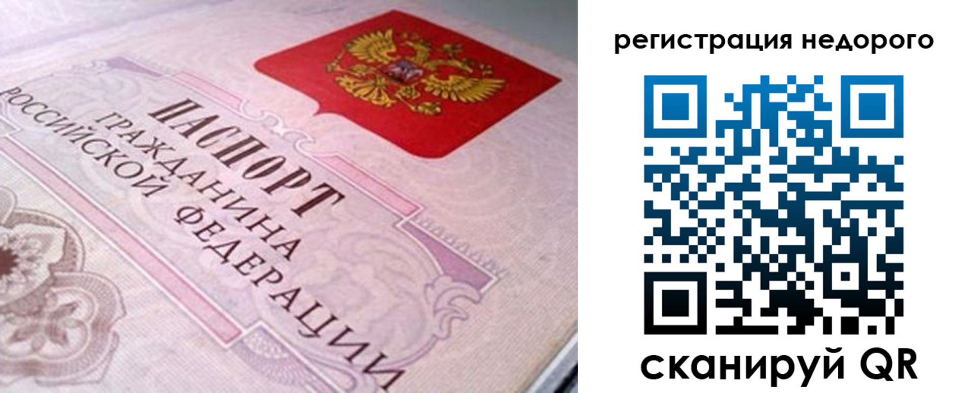 регистрация для дет. сада в Полярном