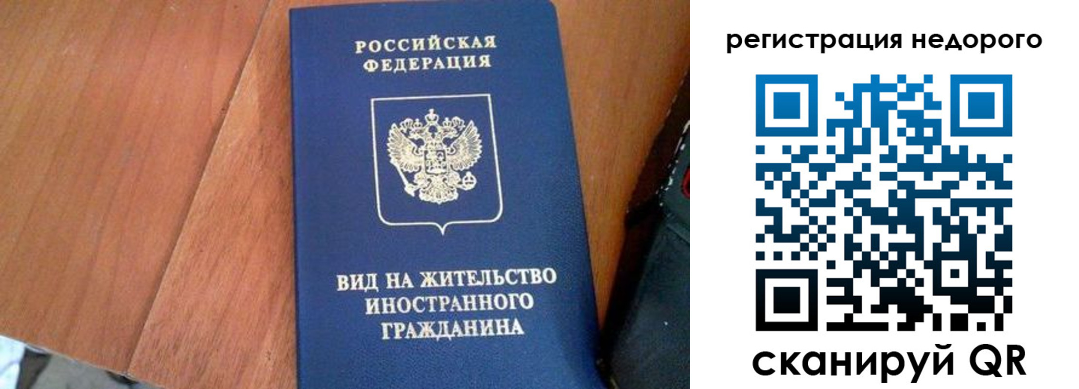 временная регистрация для всех в Полярном