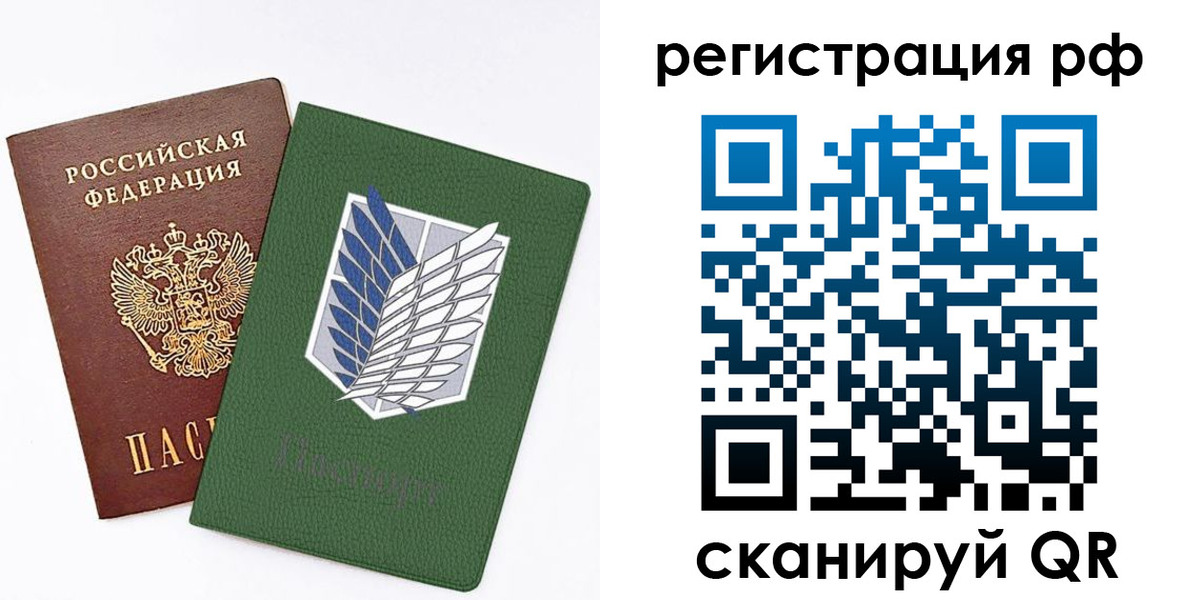 временная прописка в Полярном