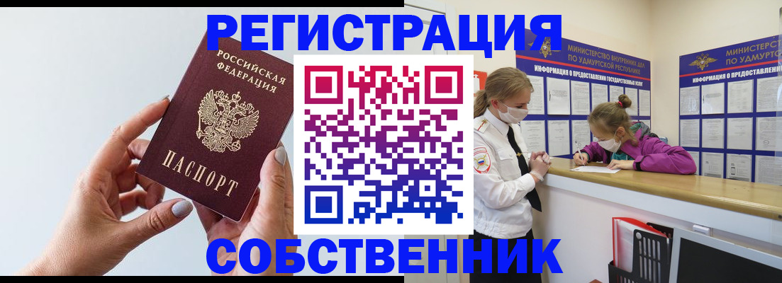 прописка для кредита в Полярном