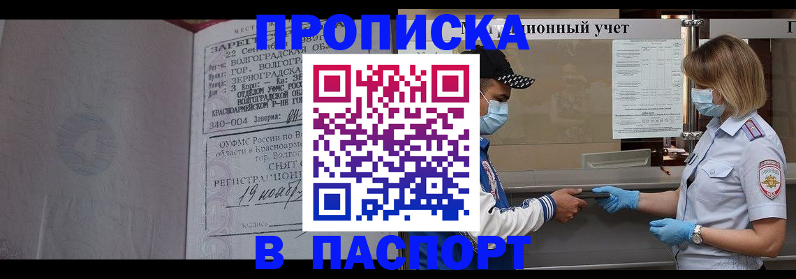 миграционный учет в Полярном