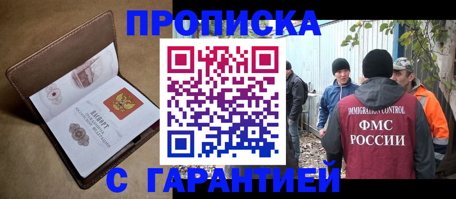 миграционный учет в Полярном