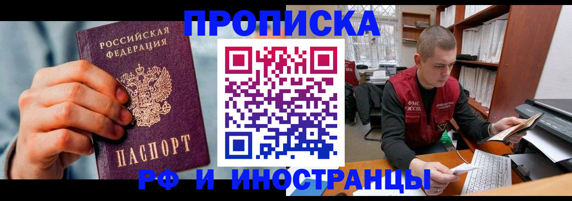 регистрация для школы в Полярном